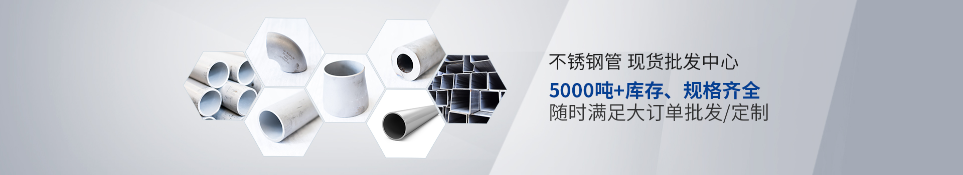 宏迪金屬-不銹鋼管現(xiàn)貨批發(fā)中心